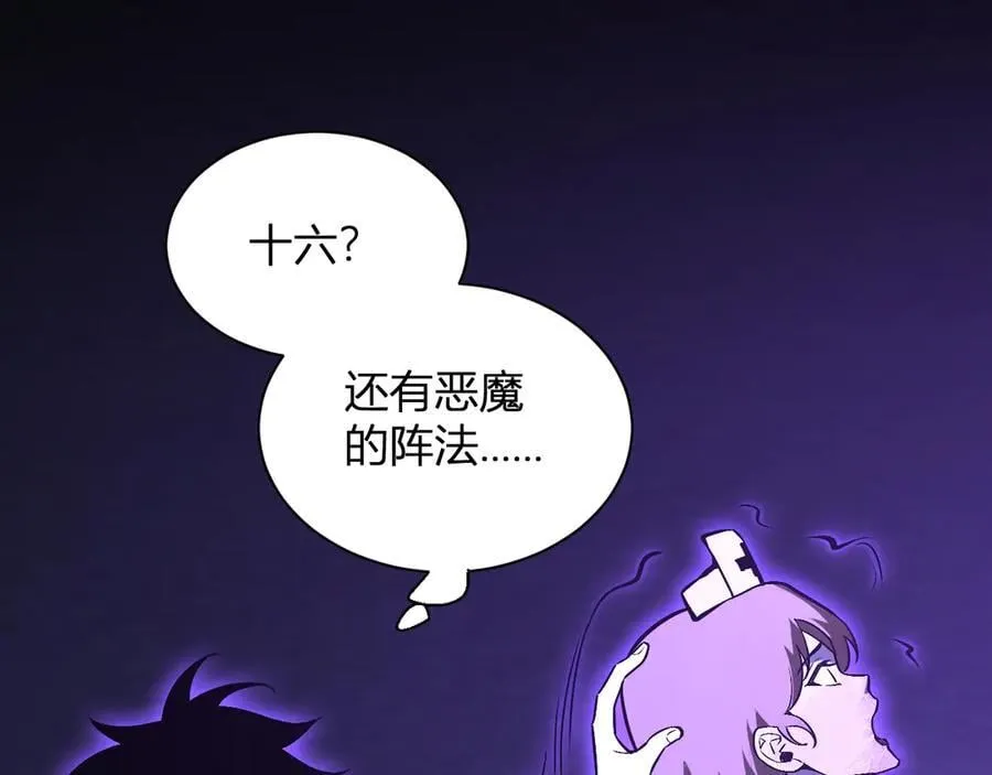 第24话 魔鬼院长102