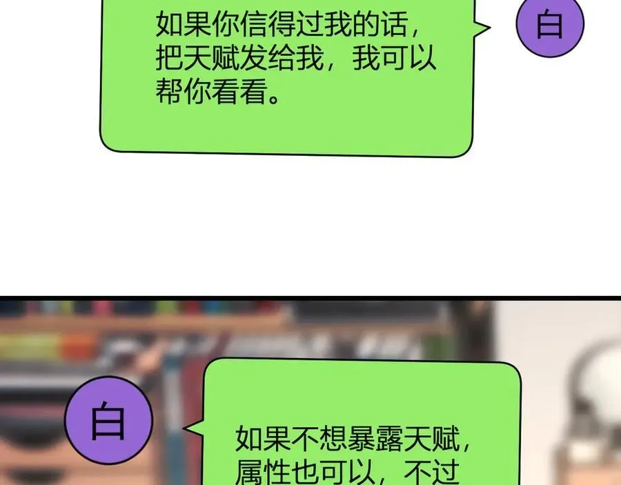 第19话 梦境之主95