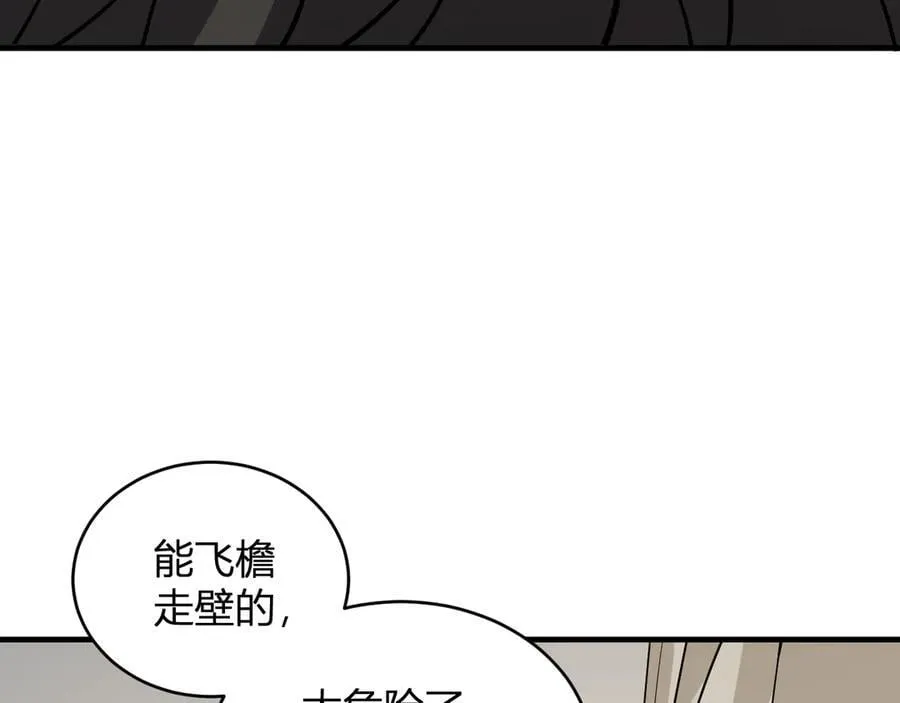 第21话 斩杀暴君87