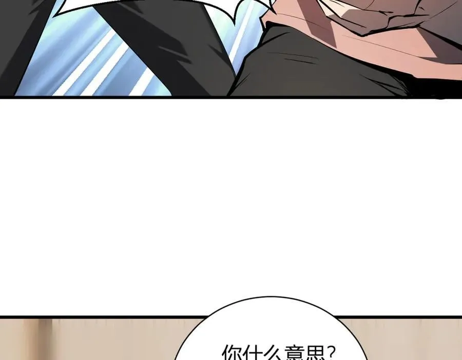 第26话 妒忌之疑与桀派之像69