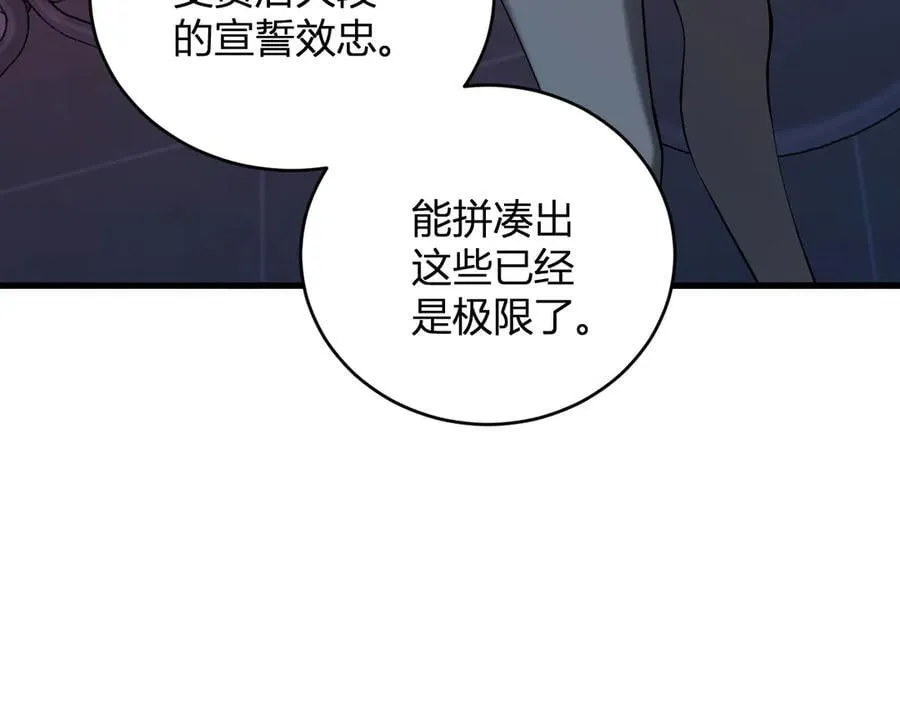 恶魔、瘟疫与初吻26
