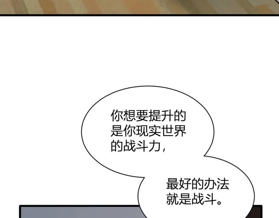 第20话 教导与东山骚乱43