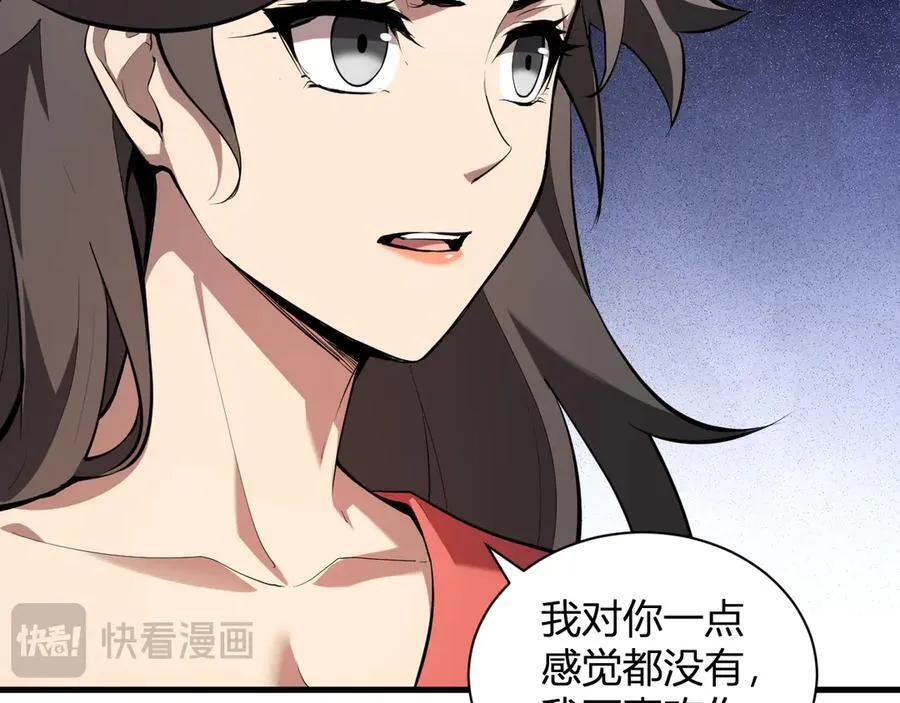 第26话 妒忌之疑与桀派之像83