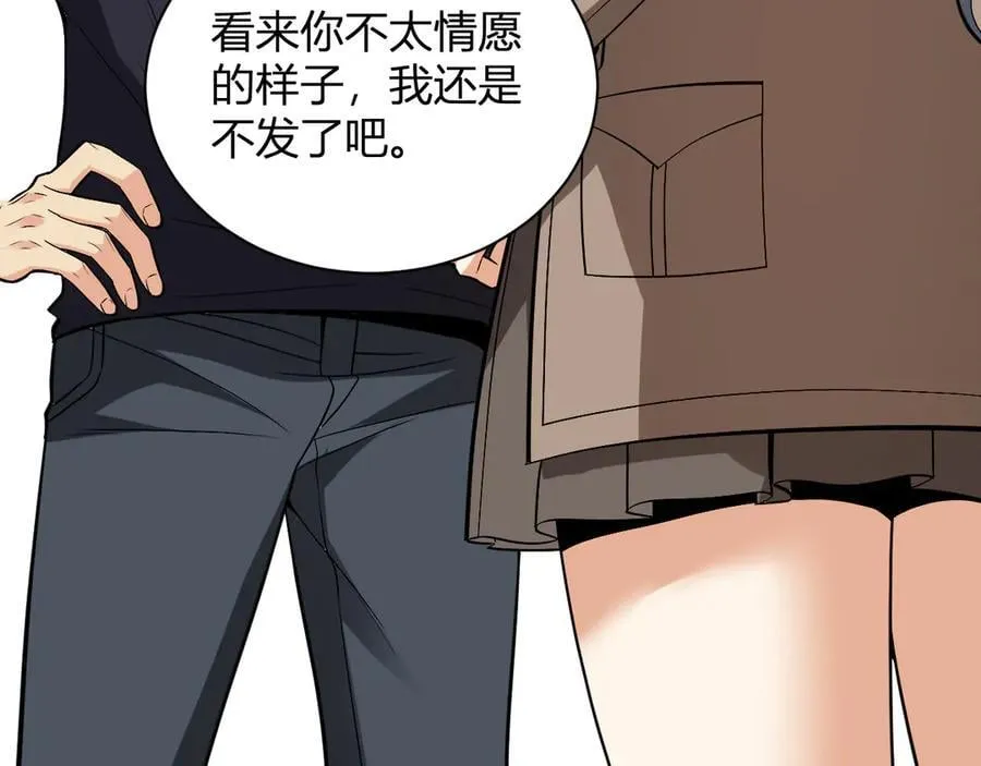 第18话 瘟疫使者133