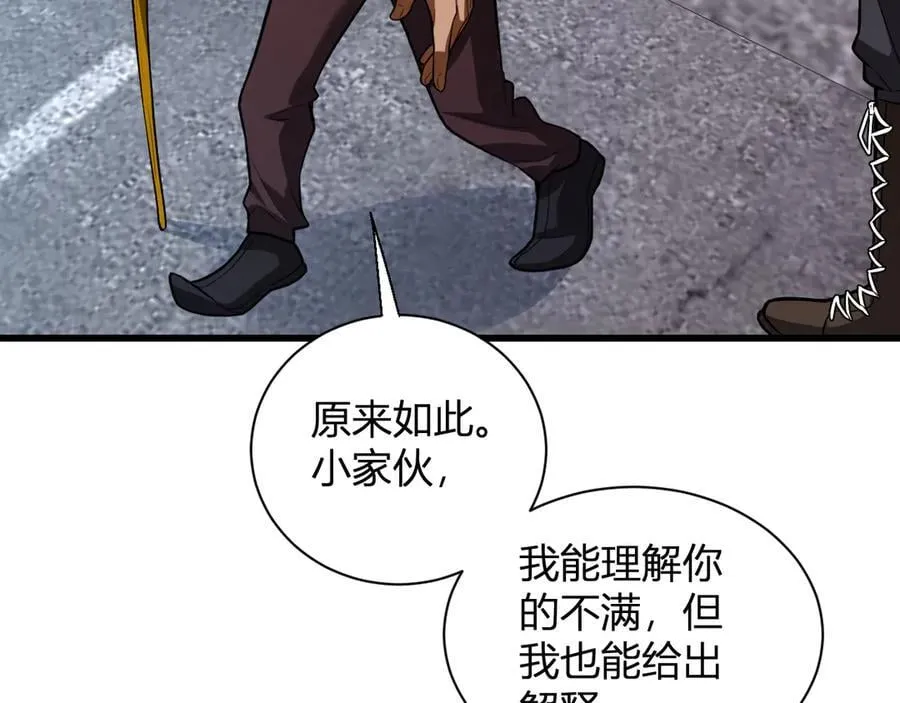 第16话 SSS级职业卷轴？37