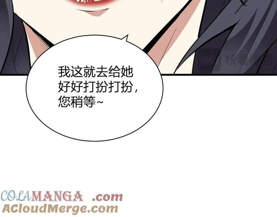 第19话 梦境之主68