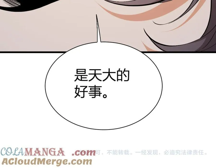第18话 瘟疫使者156