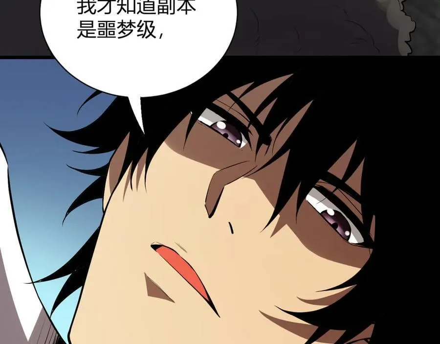 第16话 SSS级职业卷轴？34