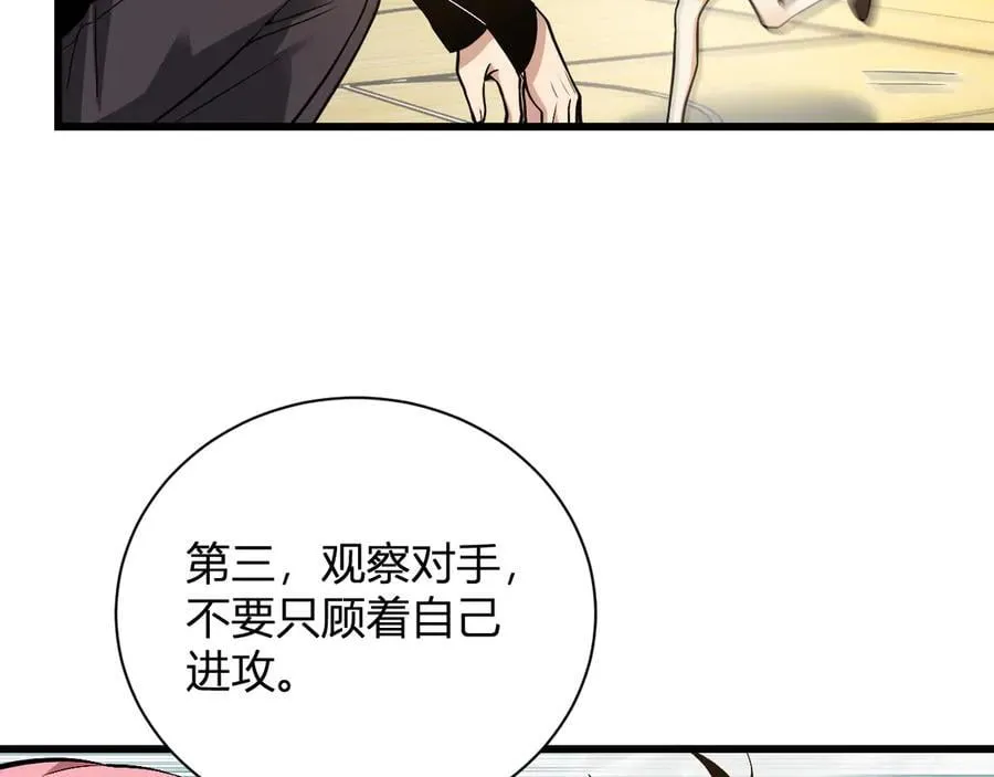 第20话 教导与东山骚乱66