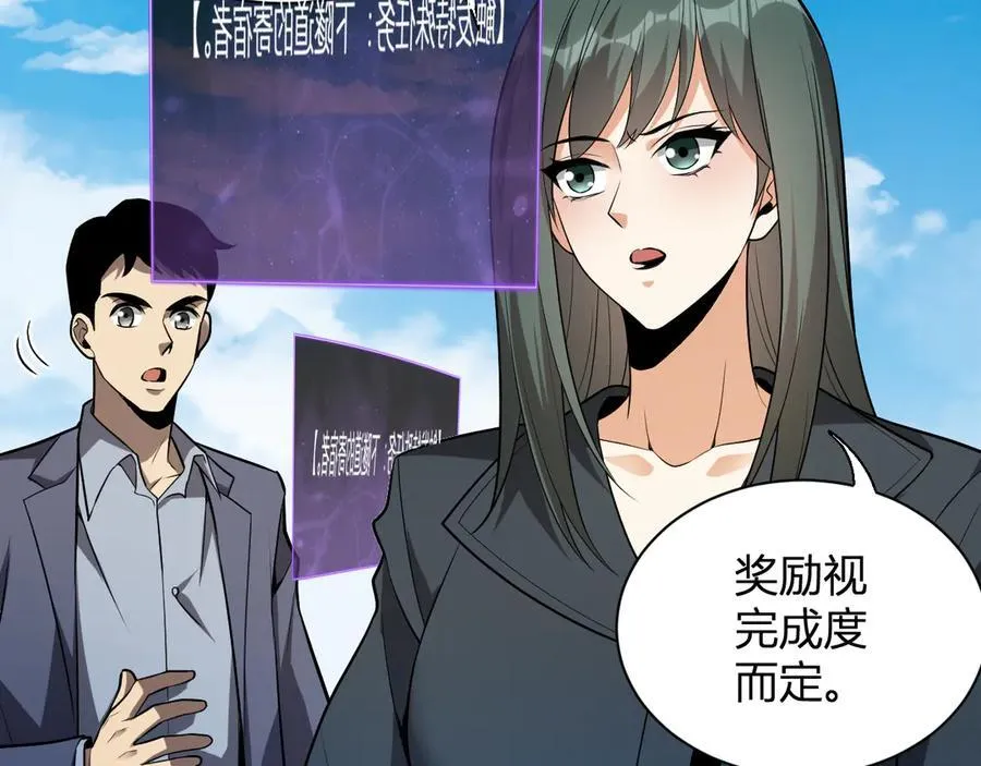 第17话 瘟疫源头71