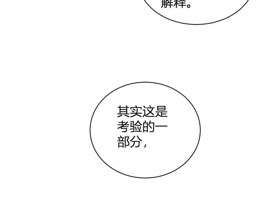 第16话 SSS级职业卷轴？38