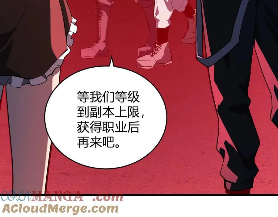 恶魔、瘟疫与初吻76