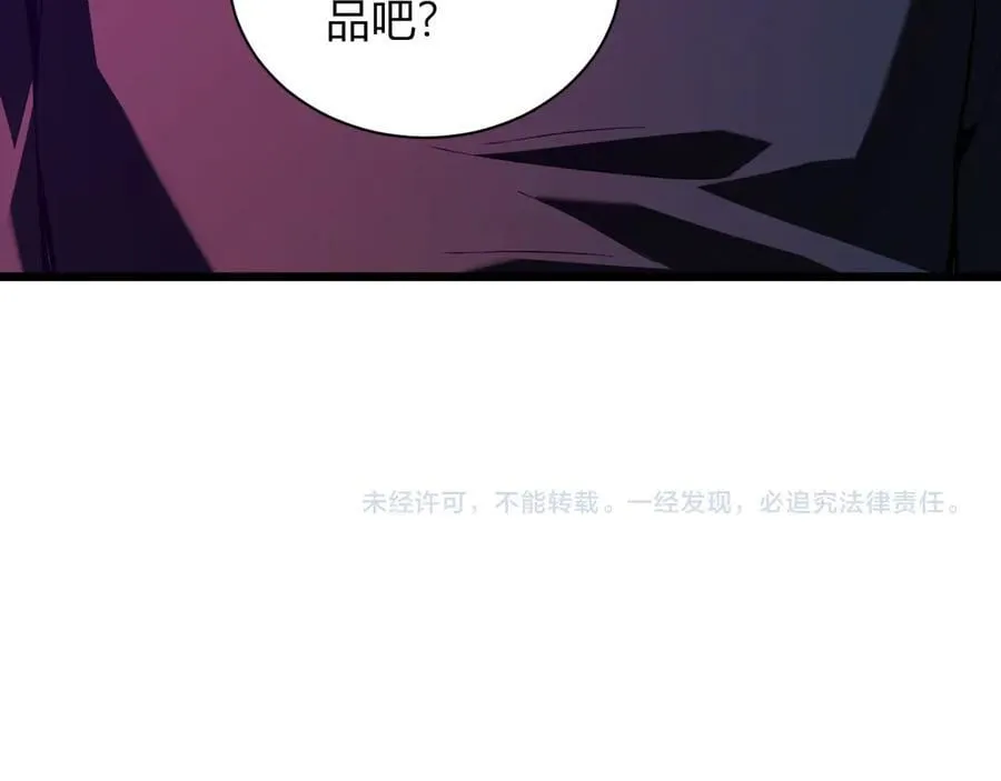 第28话 庖丁解魔158