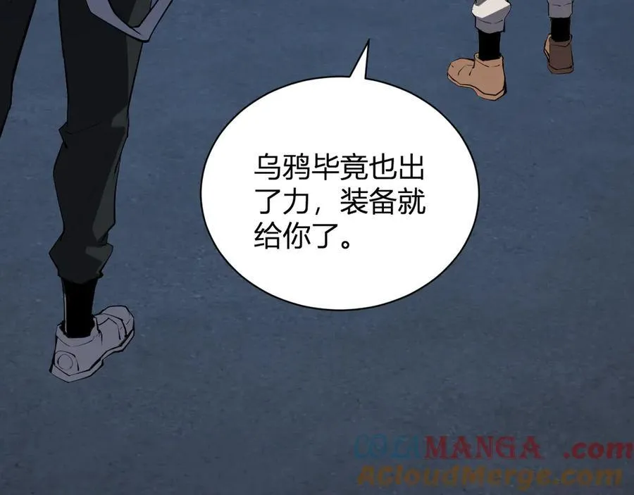 第26话 妒忌之疑与桀派之像116