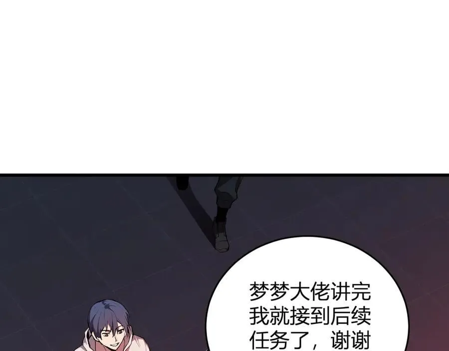 第27话 恶魔、瘟疫与初吻27