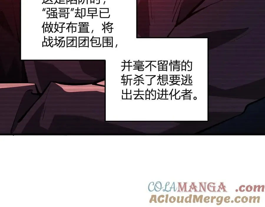 第28话 庖丁解魔60