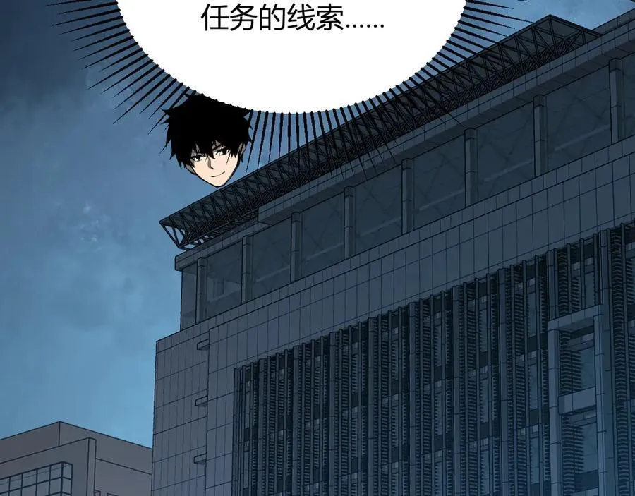 恶魔、瘟疫与初吻110
