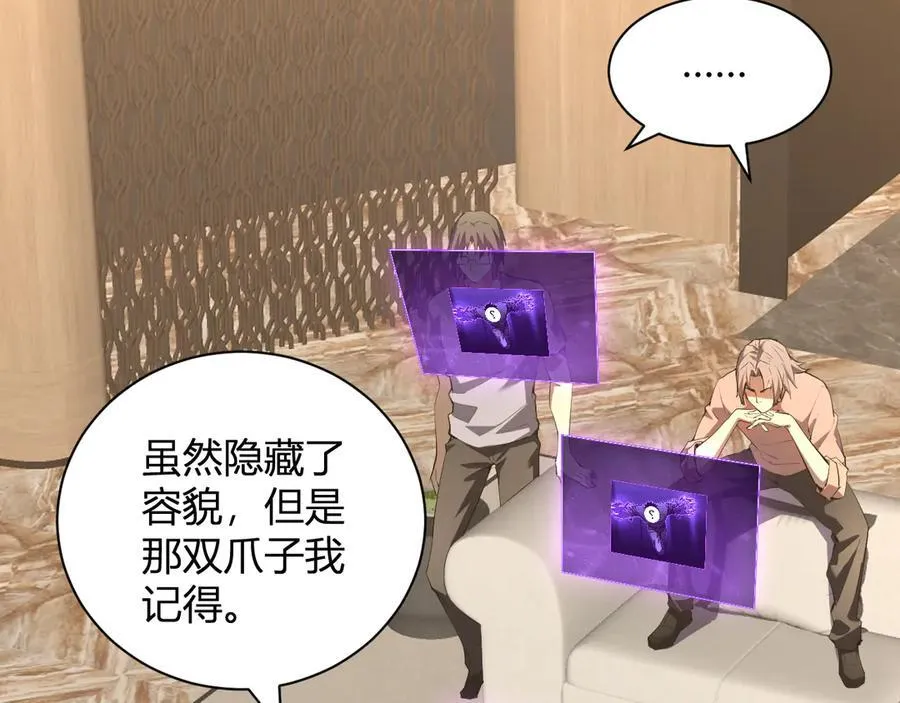 第26话 妒忌之疑与桀派之像6
