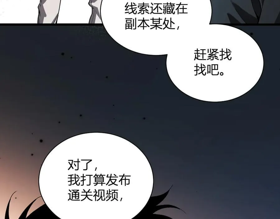 第25话 停止呼吸！133
