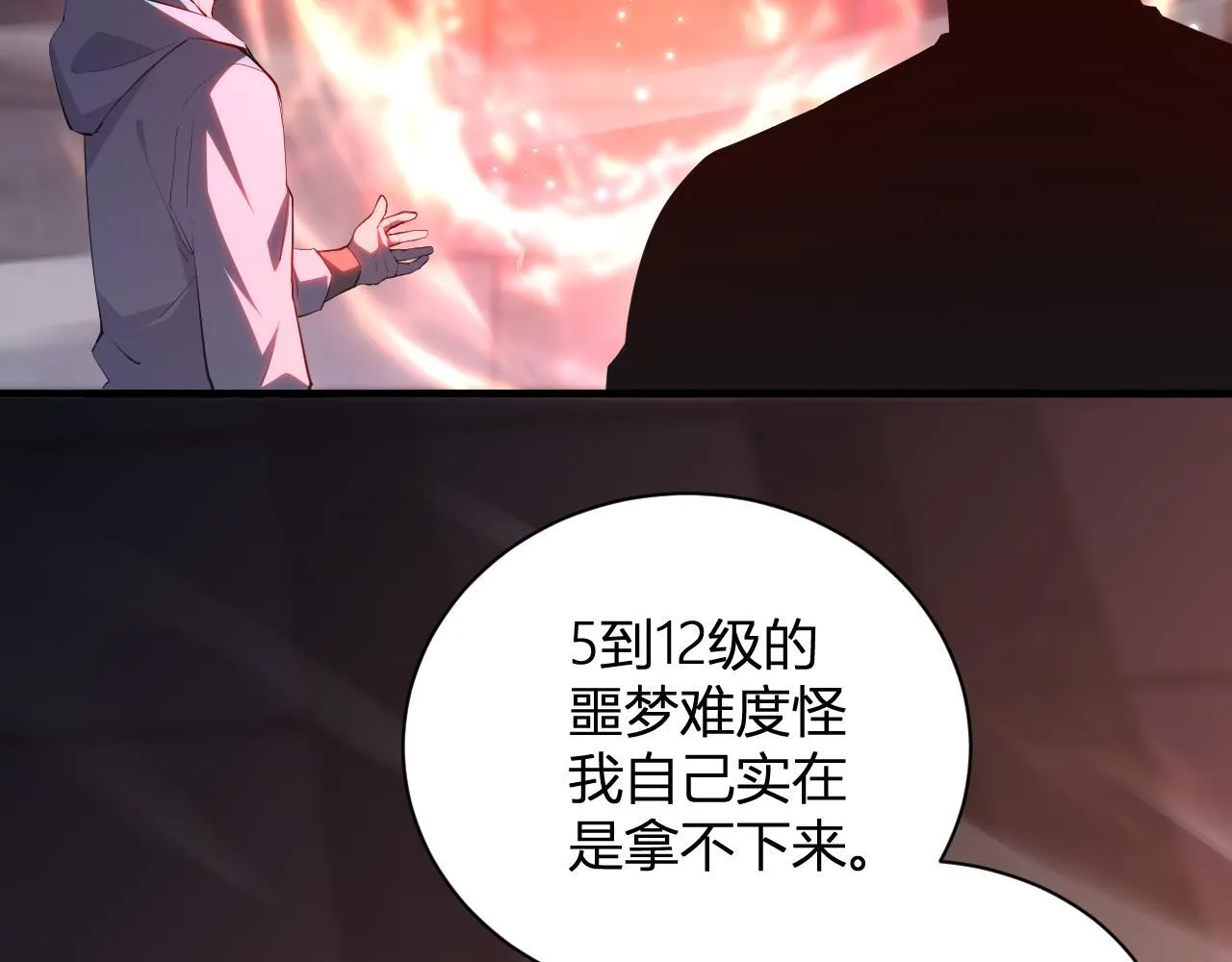新副本！红星精神病院84