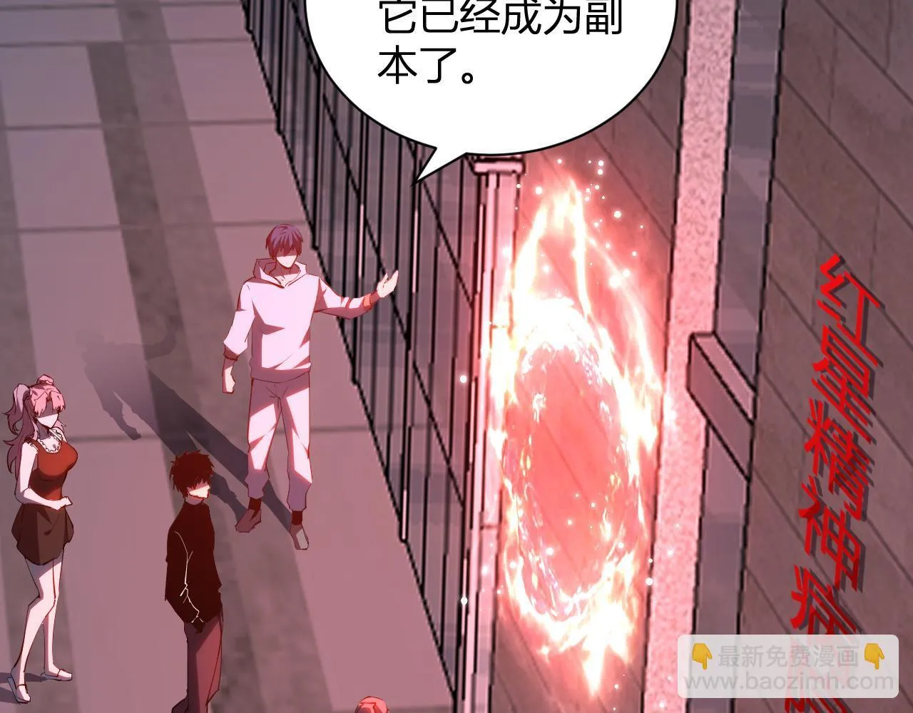 新副本！红星精神病院81