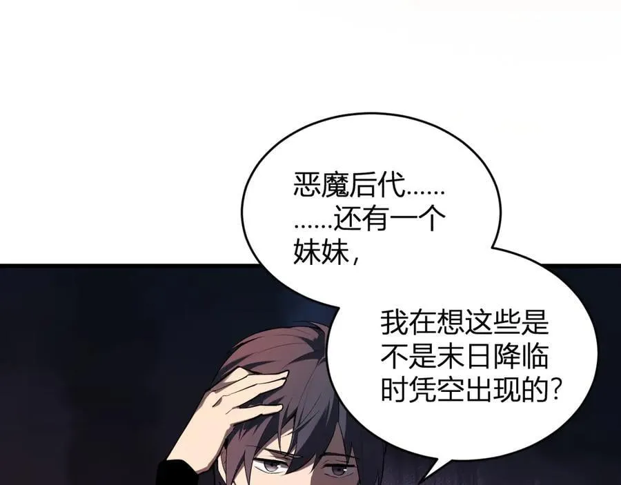 第27话 恶魔、瘟疫与初吻82