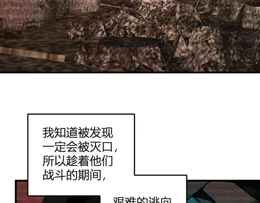 第28话 庖丁解魔75