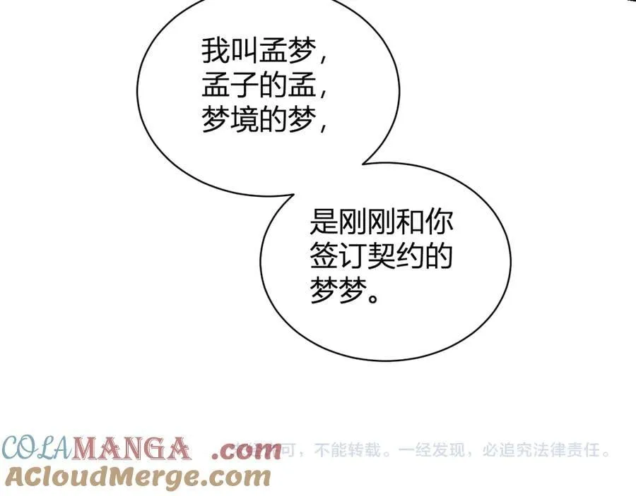 梦境之主172