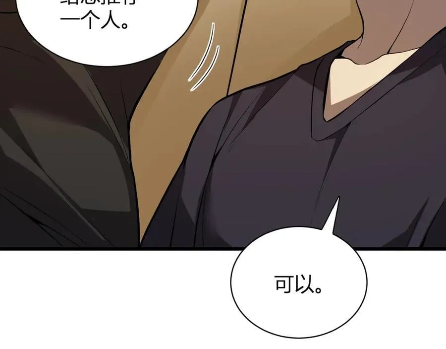 第16话 SSS级职业卷轴？134