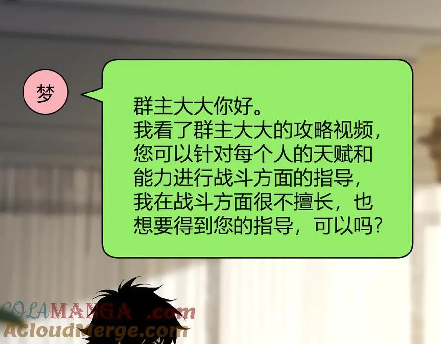第19话 梦境之主92