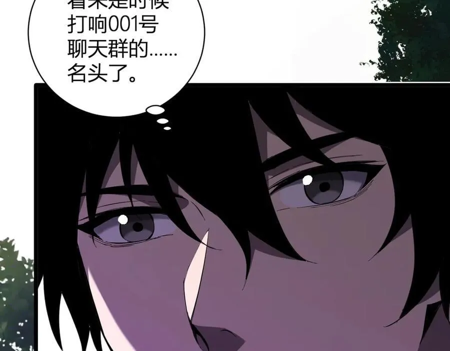 第28话 庖丁解魔30