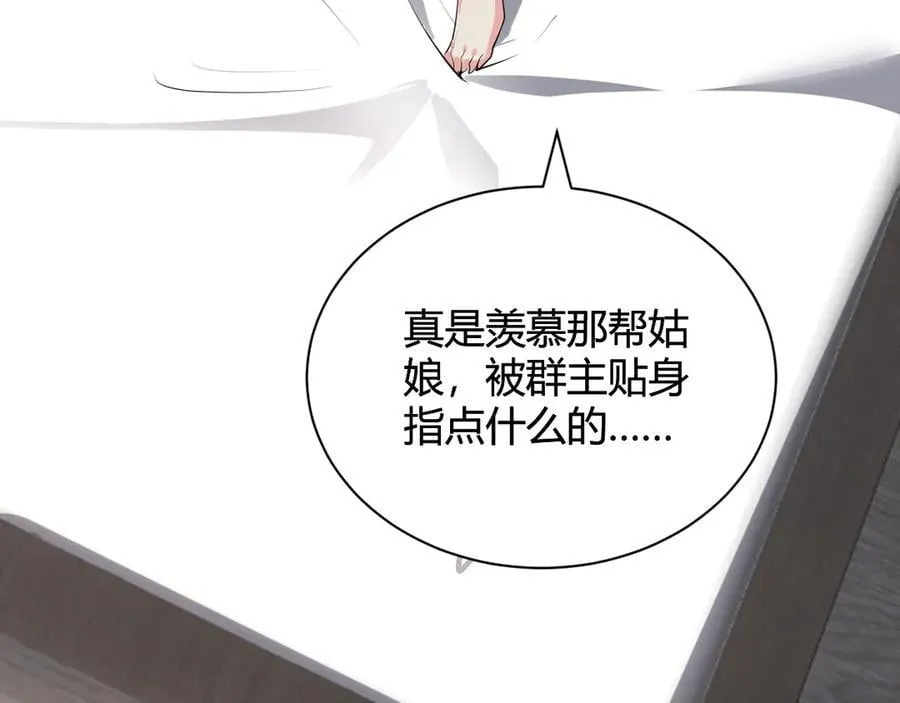 第19话 梦境之主35