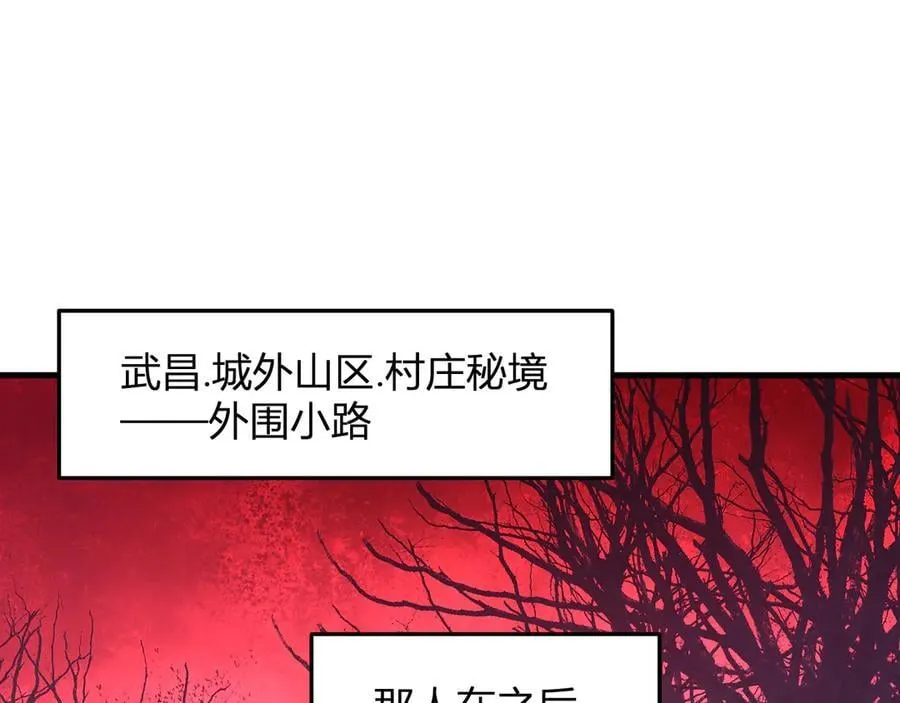 第28话 庖丁解魔91