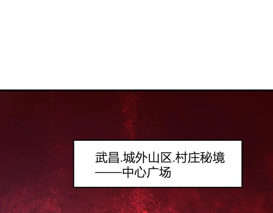 第28话 庖丁解魔103