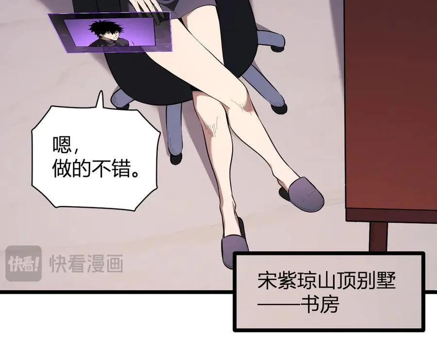 第28话 庖丁解魔13