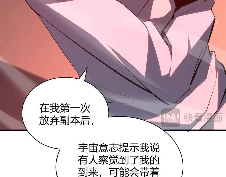 第23话 新副本！精神病院87