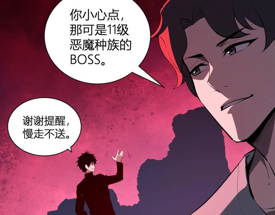 第28话 庖丁解魔121