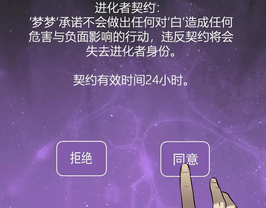 第19话 梦境之主149