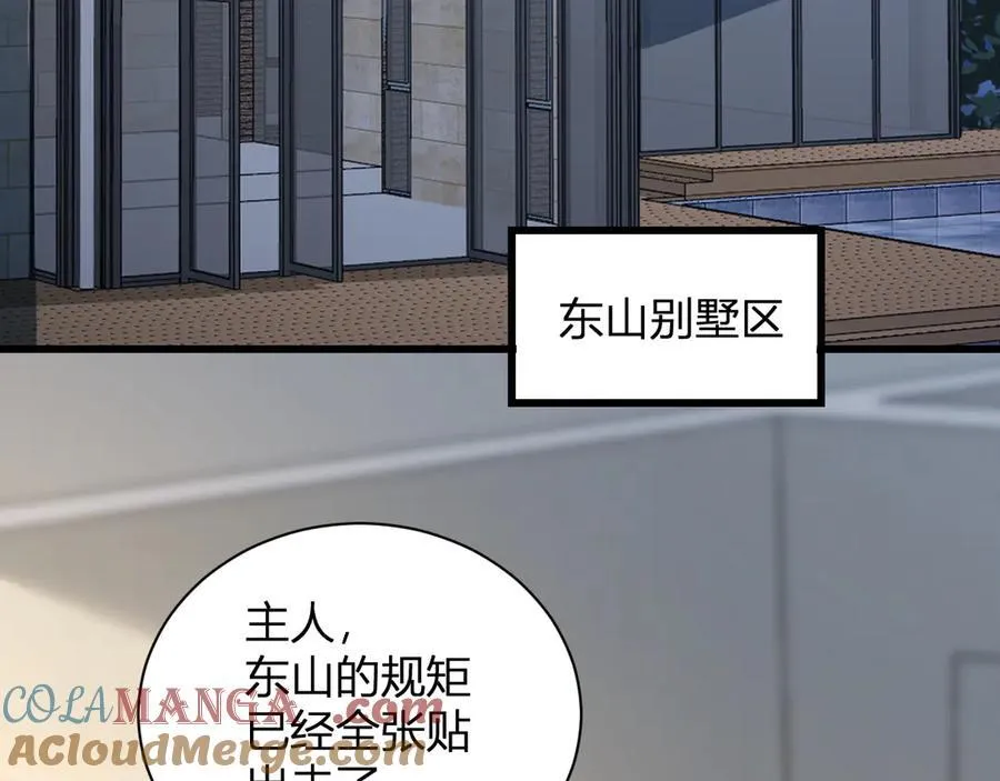 第20话 教导与东山骚乱80