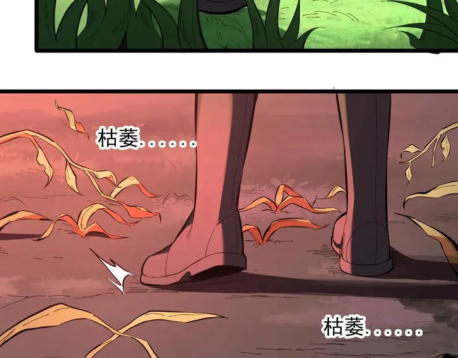 第28话 庖丁解魔35
