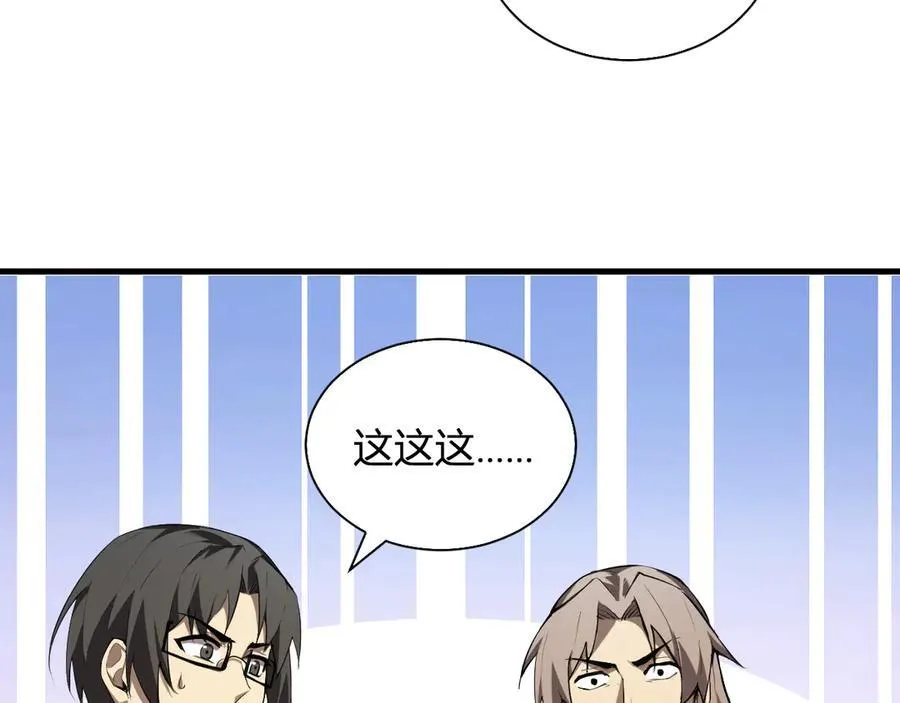 第26话 妒忌之疑与桀派之像33
