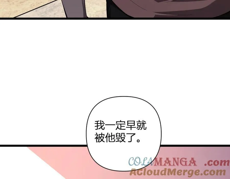 恶魔、瘟疫与初吻144