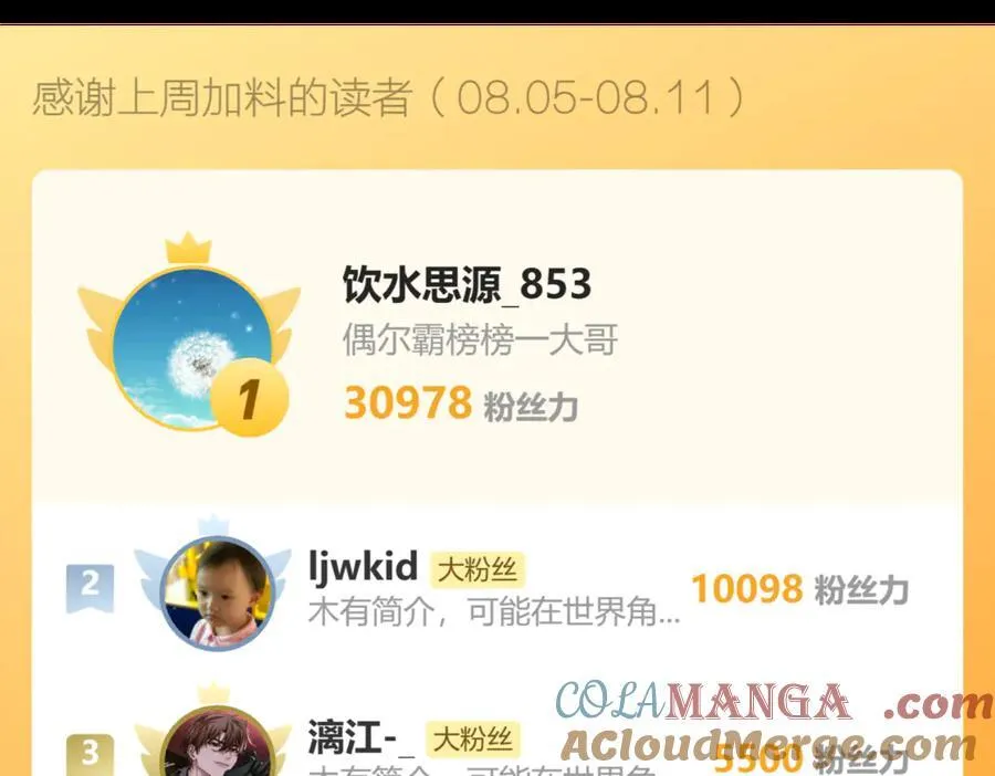 恶魔、瘟疫与初吻172