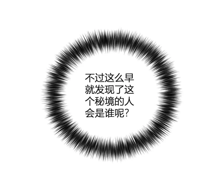 第28话 庖丁解魔102