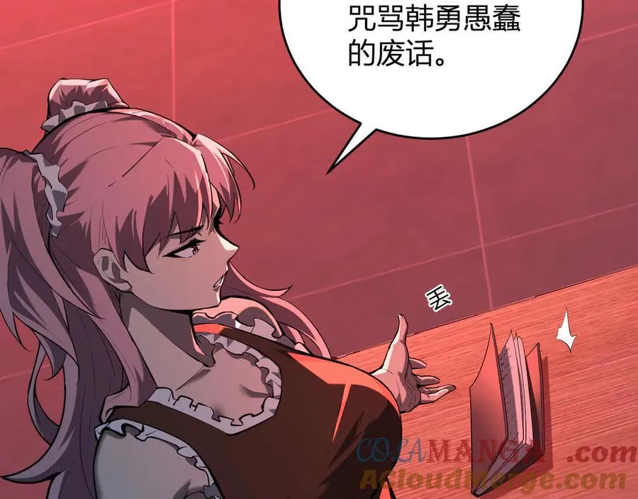 恶魔、瘟疫与初吻24
