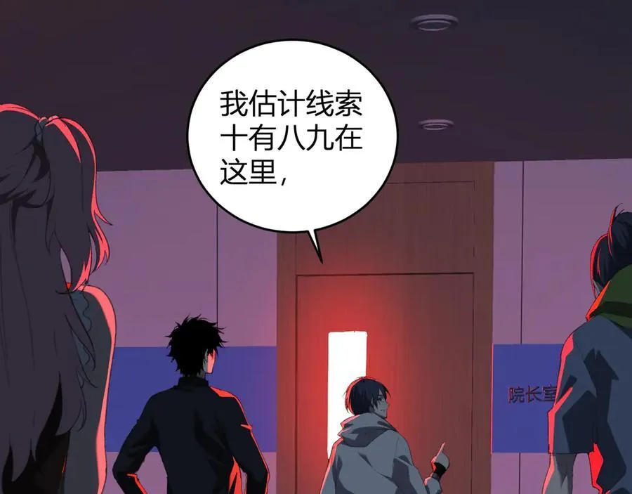 第26话 妒忌之疑与桀派之像127