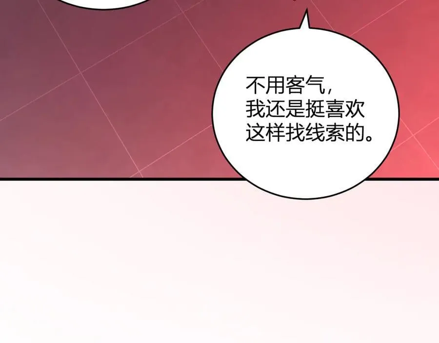恶魔、瘟疫与初吻29