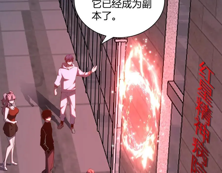 第23话 新副本！精神病院81