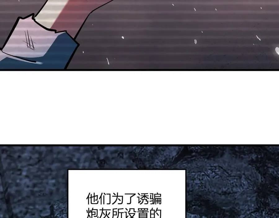 第28话 庖丁解魔86