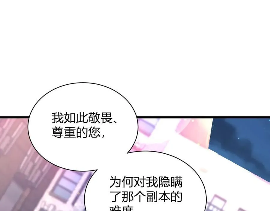 第16话 SSS级职业卷轴？31